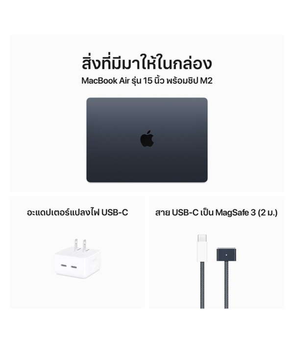 MacBook Air 15" นิ้ว ชิป M2 - Image 4